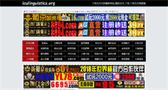 Desktop Screenshot of iculinguistics.org